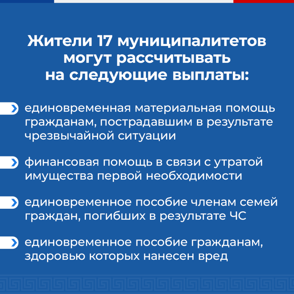 В соответствии с указом Главы Крыма, граждане, пострадавшие во время ЧС,  могут получить финансовую помощь – Новый Бахчисарай